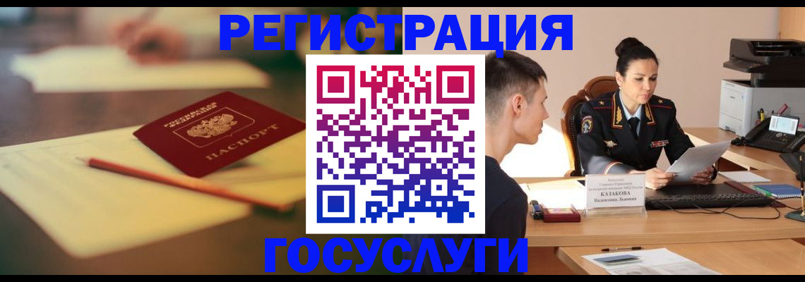 временная регистрация в квартире в Бикине