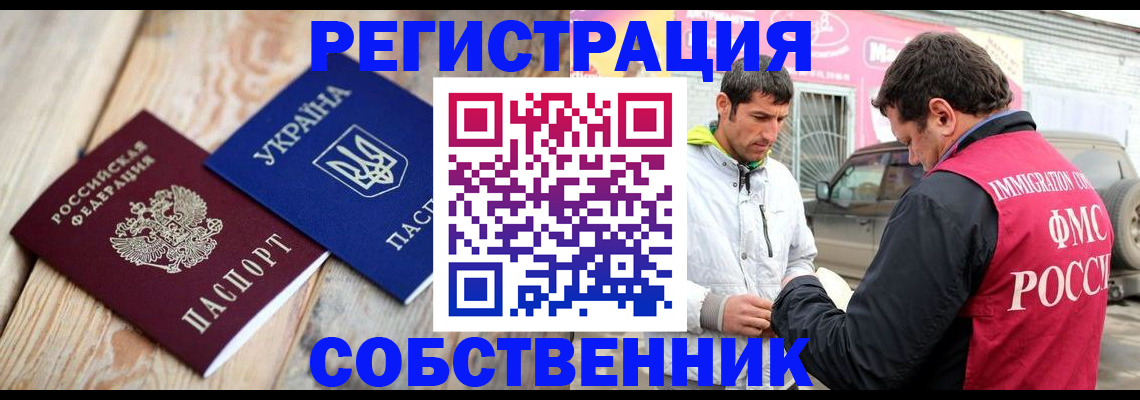 где прописаться в Бикине