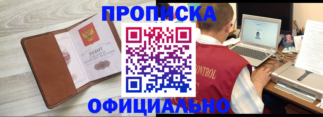 найти адрес прописки в Бикине